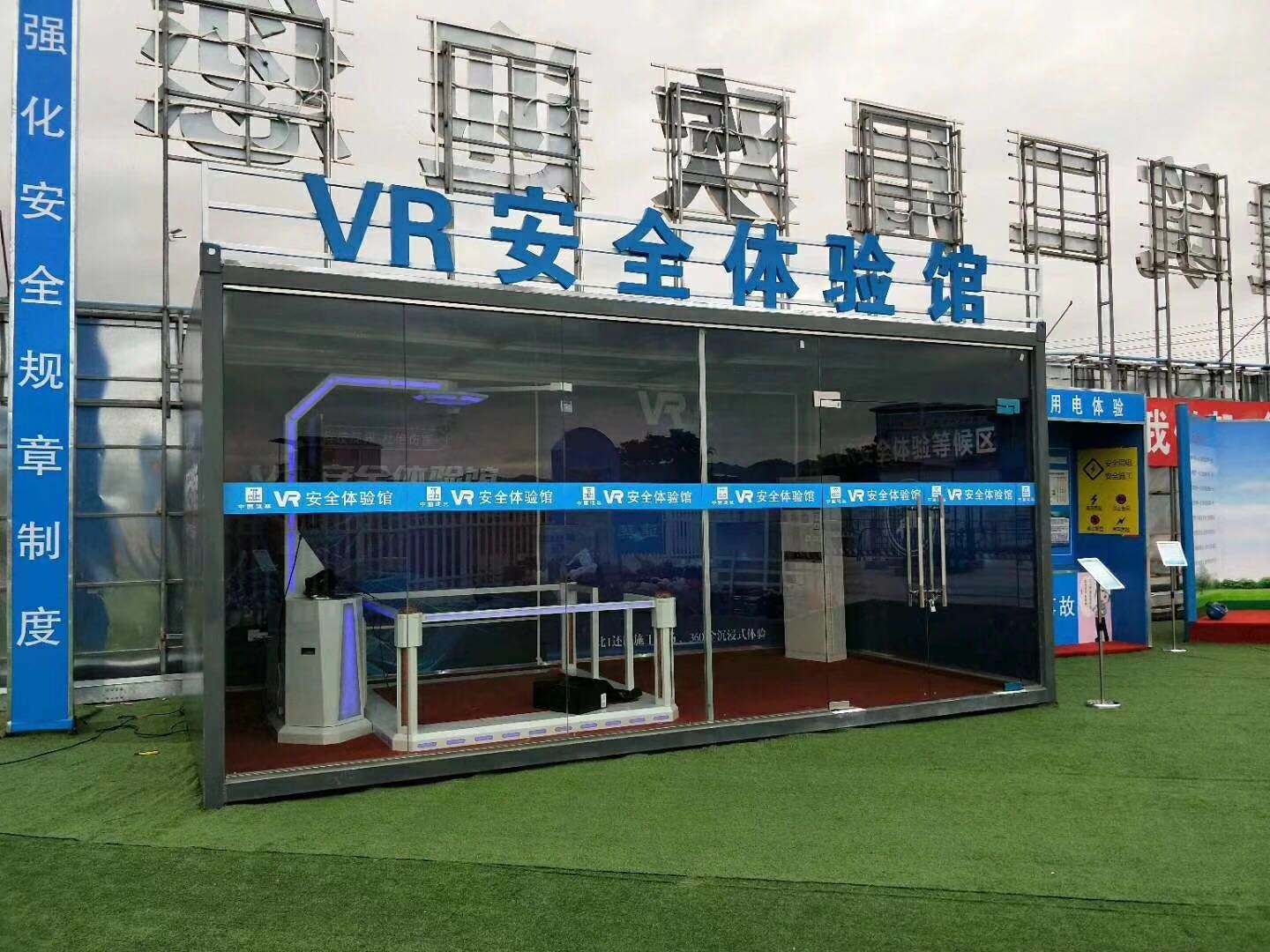 公安县VR安全体验馆